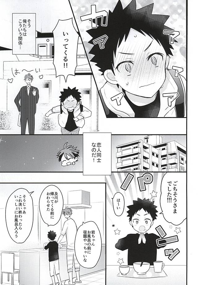 oihouse page 5 full