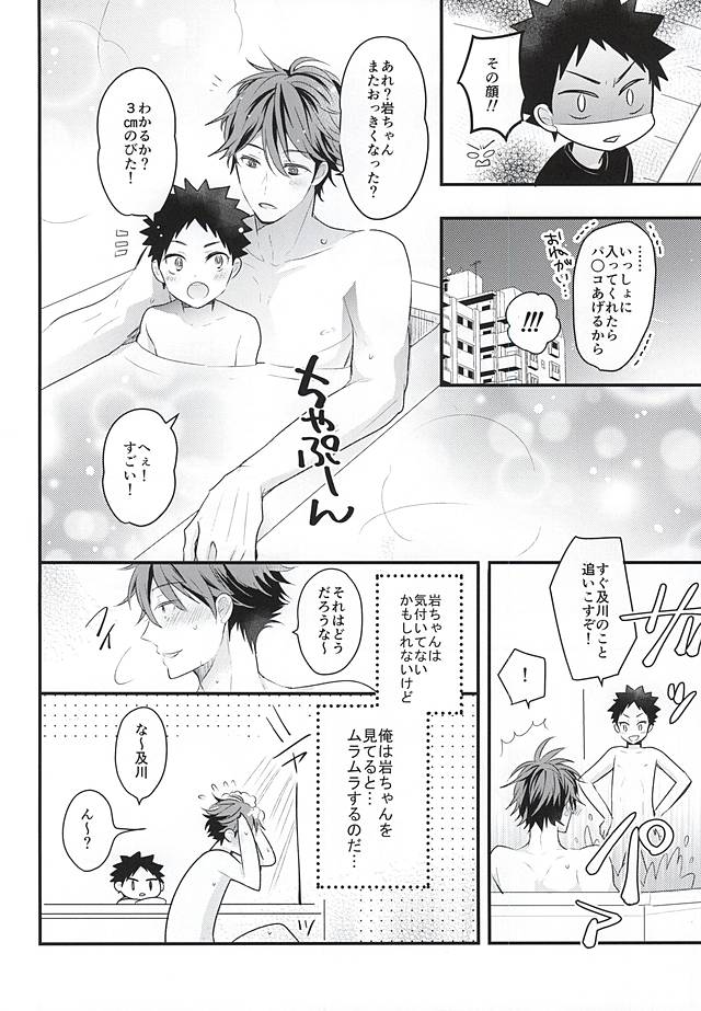oihouse page 6 full