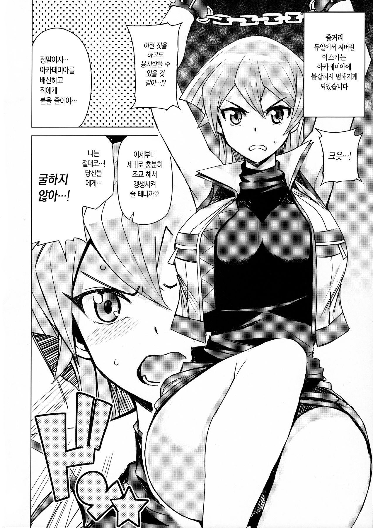 NKDC Vol. 4 page 2 full