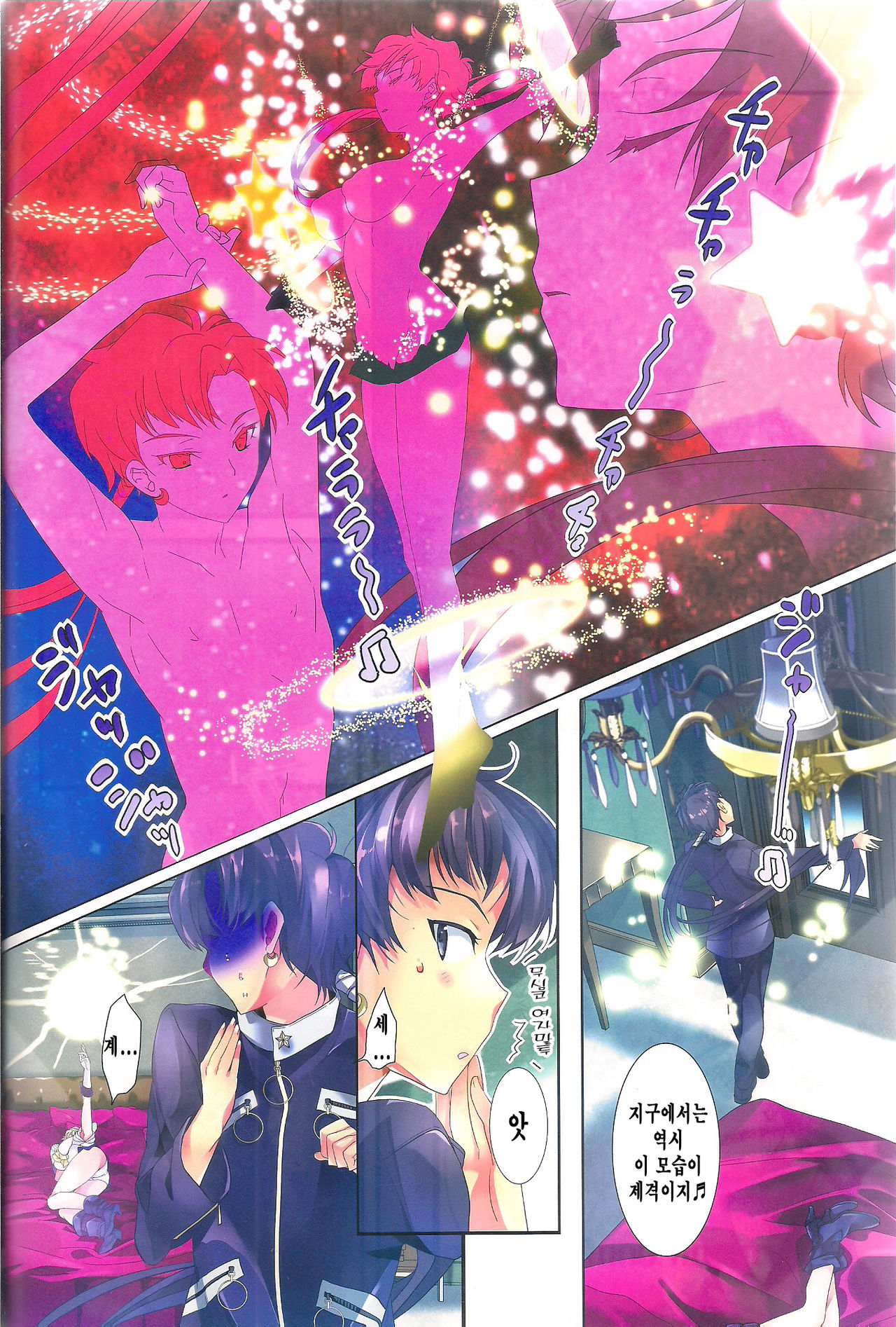 Karei ni Gaibu Kazoku Kozukuri Keikaku 2 page 3 full