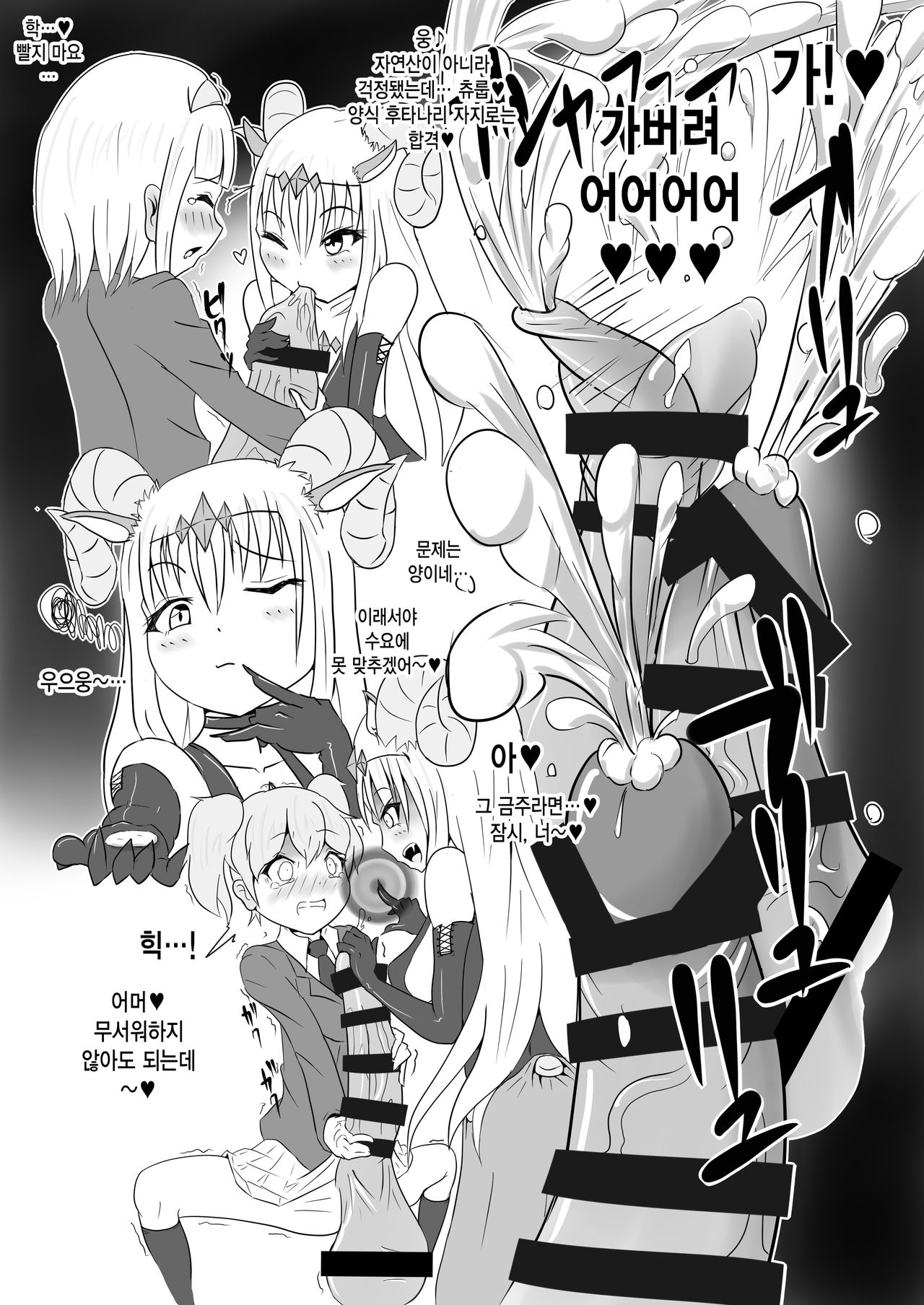 Seisei Shoujo ~Refine Girls~ page 9 full