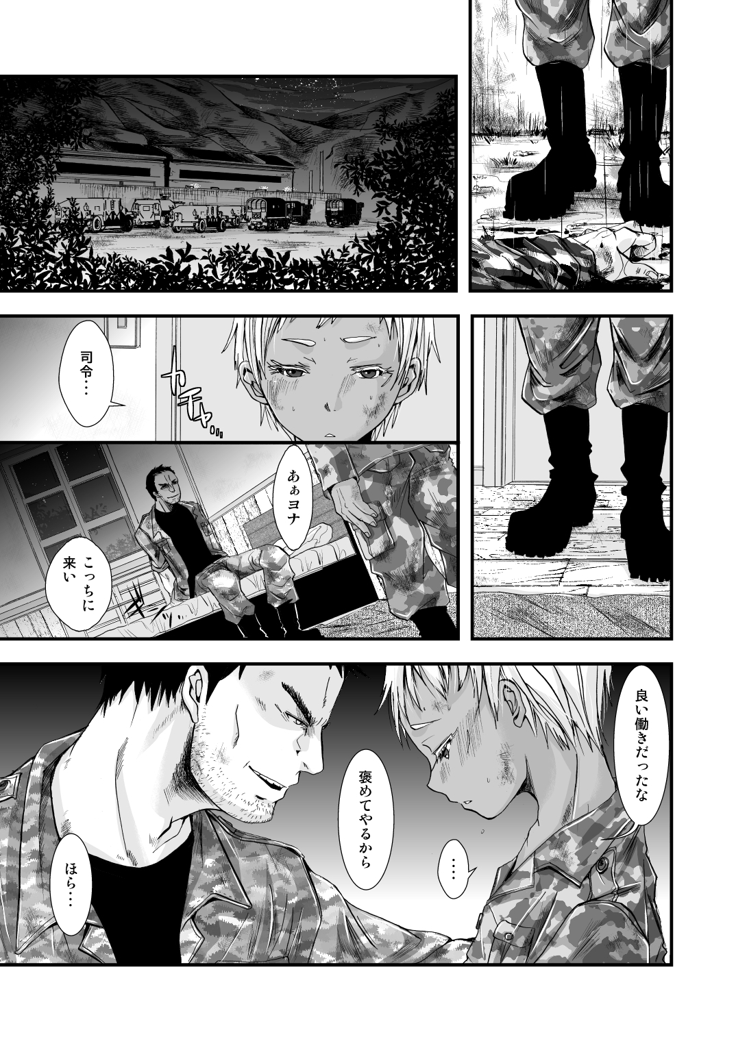 Chi to Shouen to Kyouki no Inu page 5 full