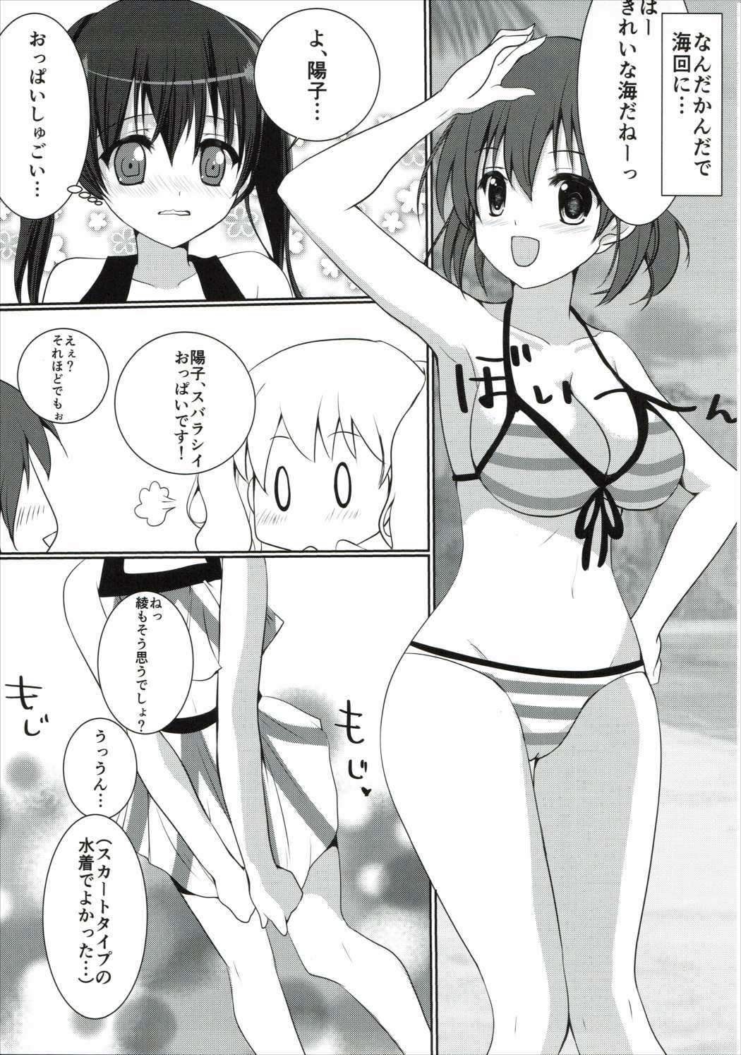 Kiniro Gojuusou page 10 full