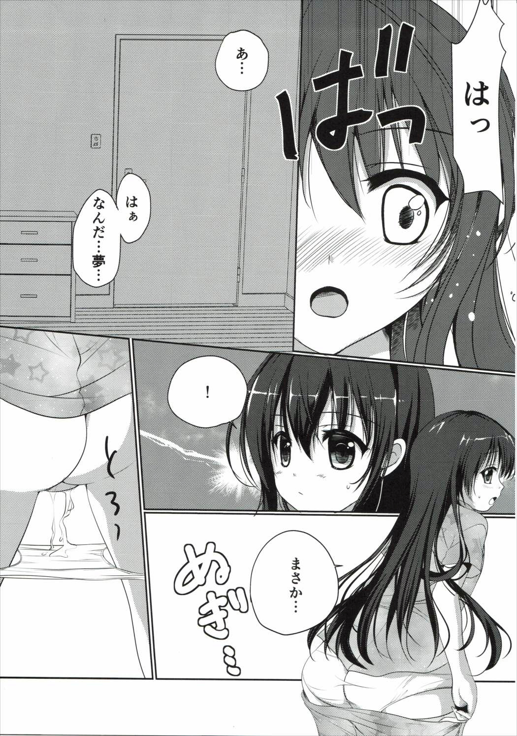 Kiniro Gojuusou page 6 full