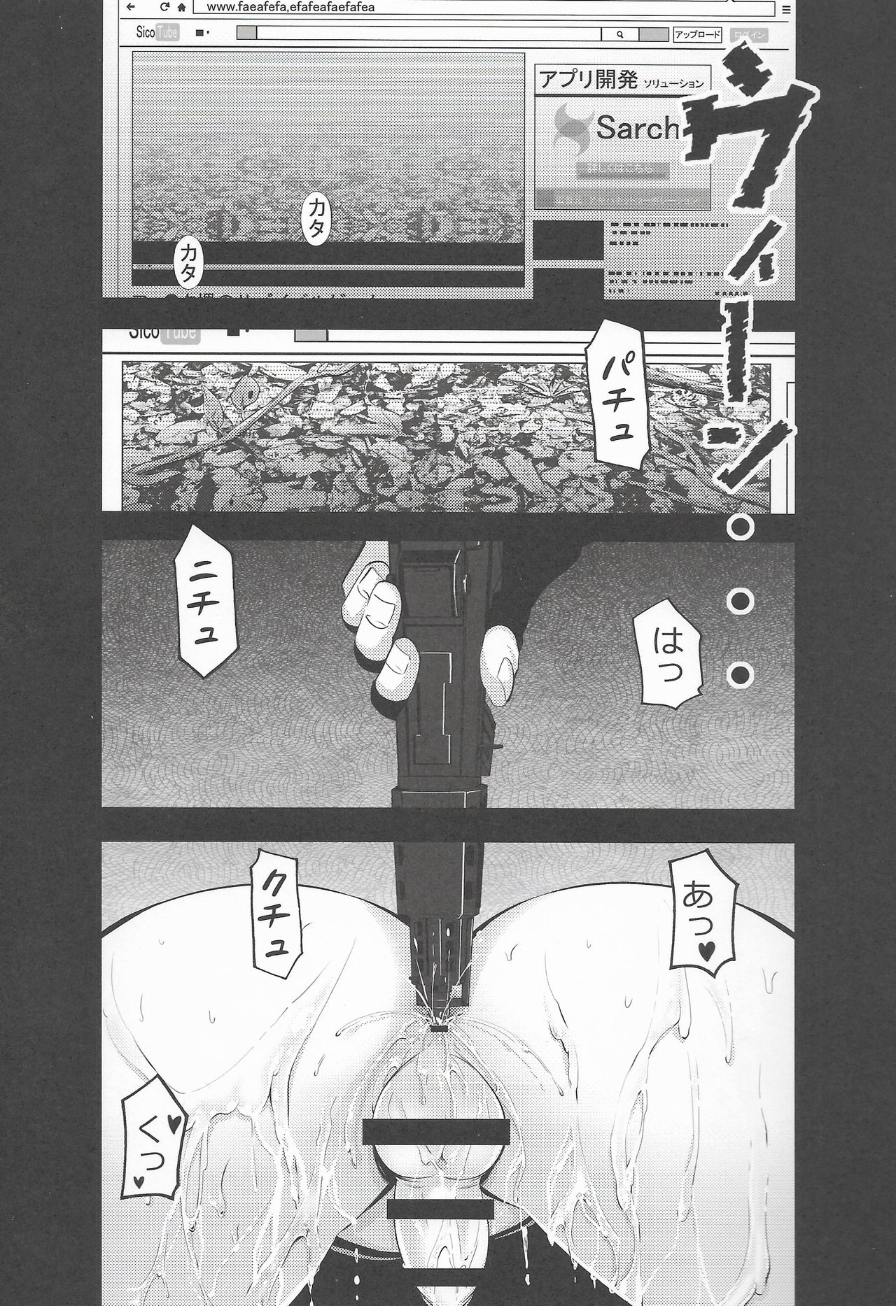 Survival Game EPISODE0 page 2 full