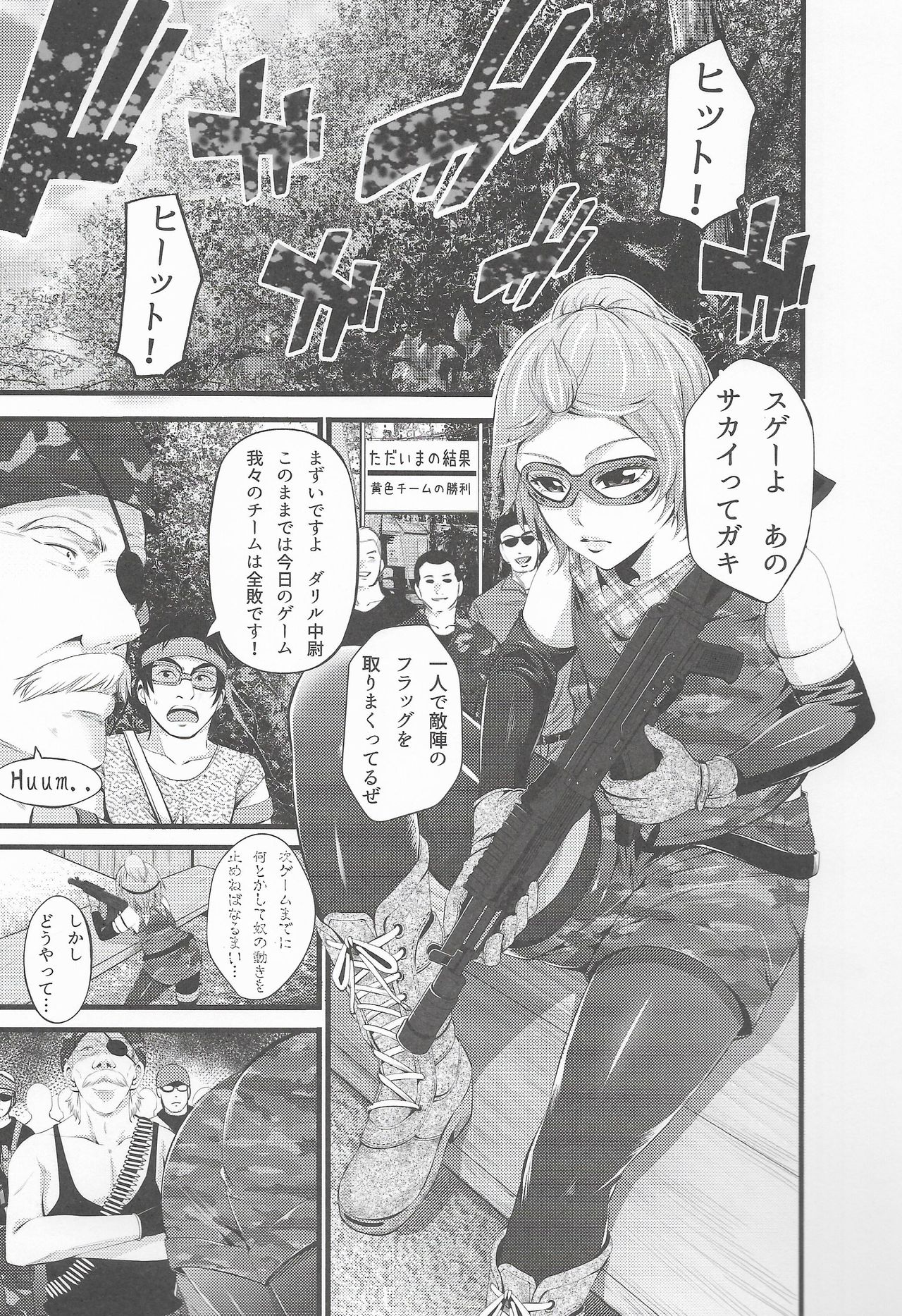 Survival Game EPISODE0 page 6 full