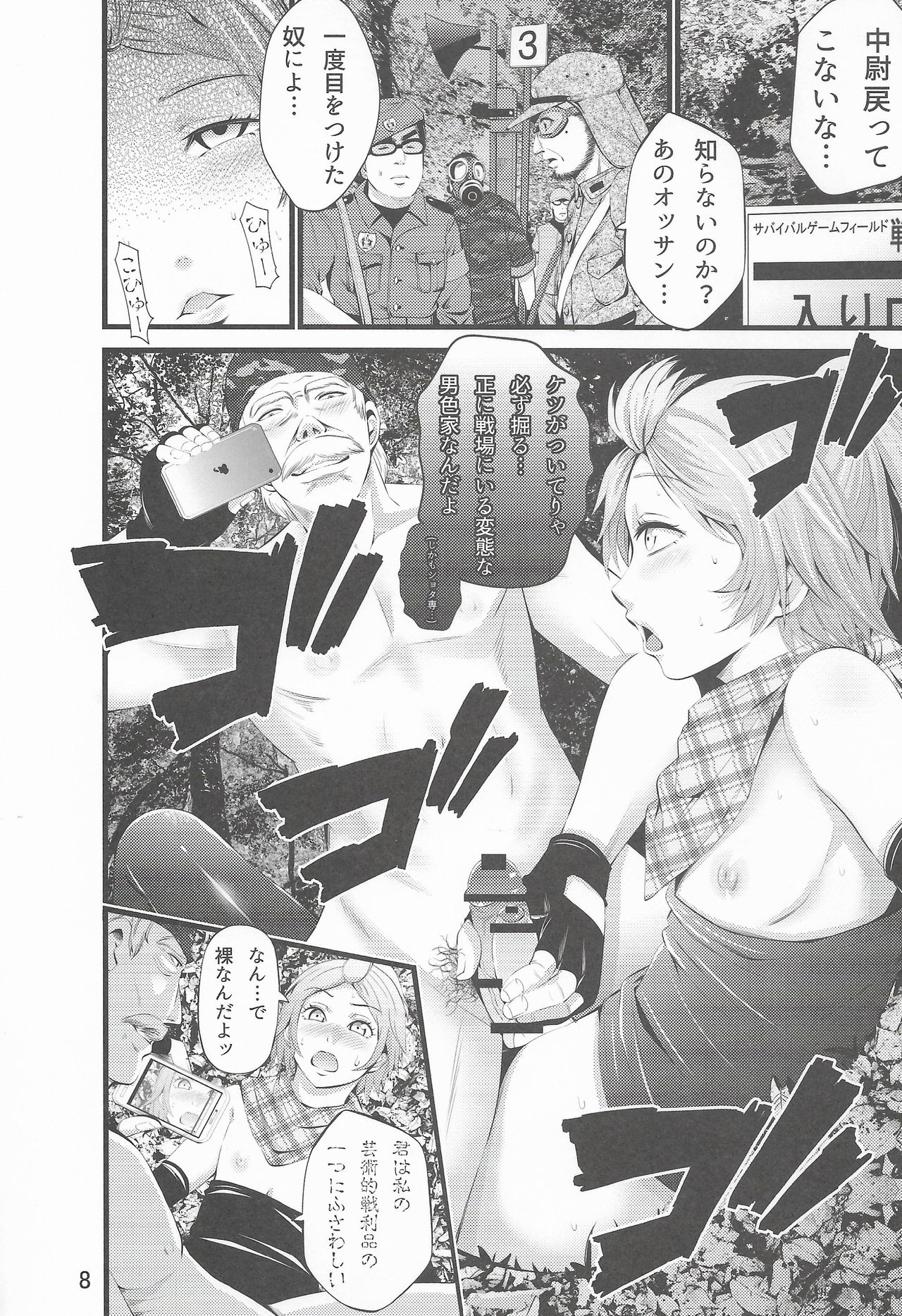 Survival Game EPISODE0 page 9 full