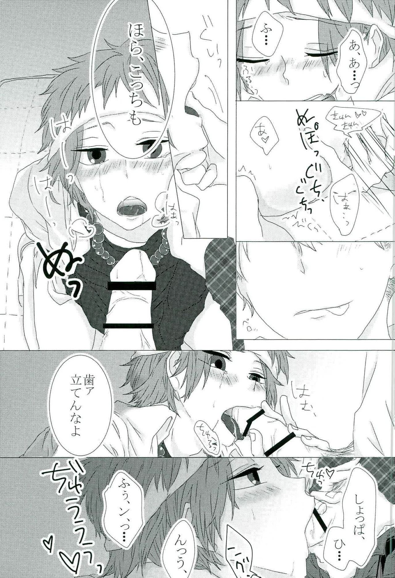 零姦-霊能力者 鳥束〇太淫虐 page 7 full
