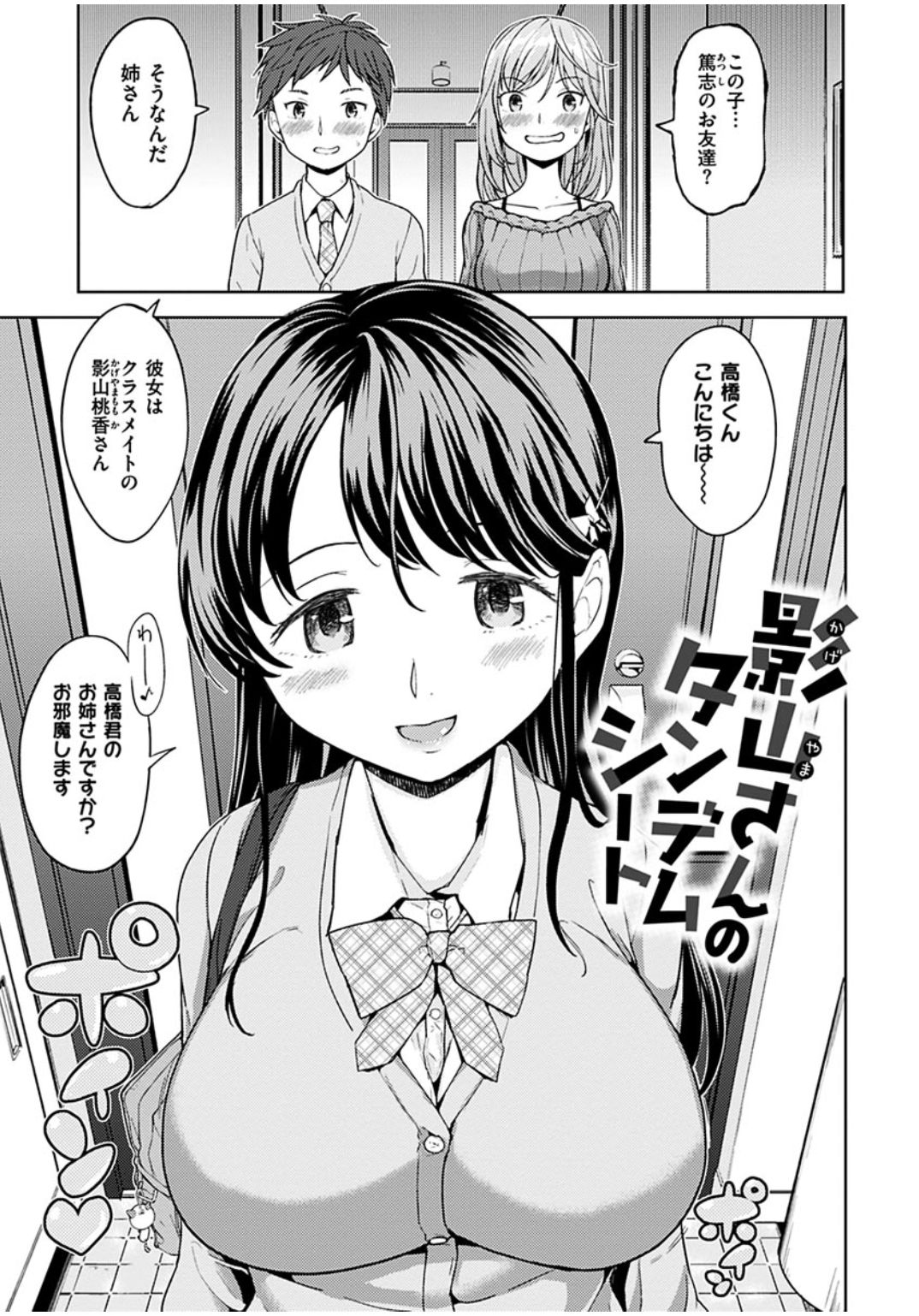 Ekidare page 5 full