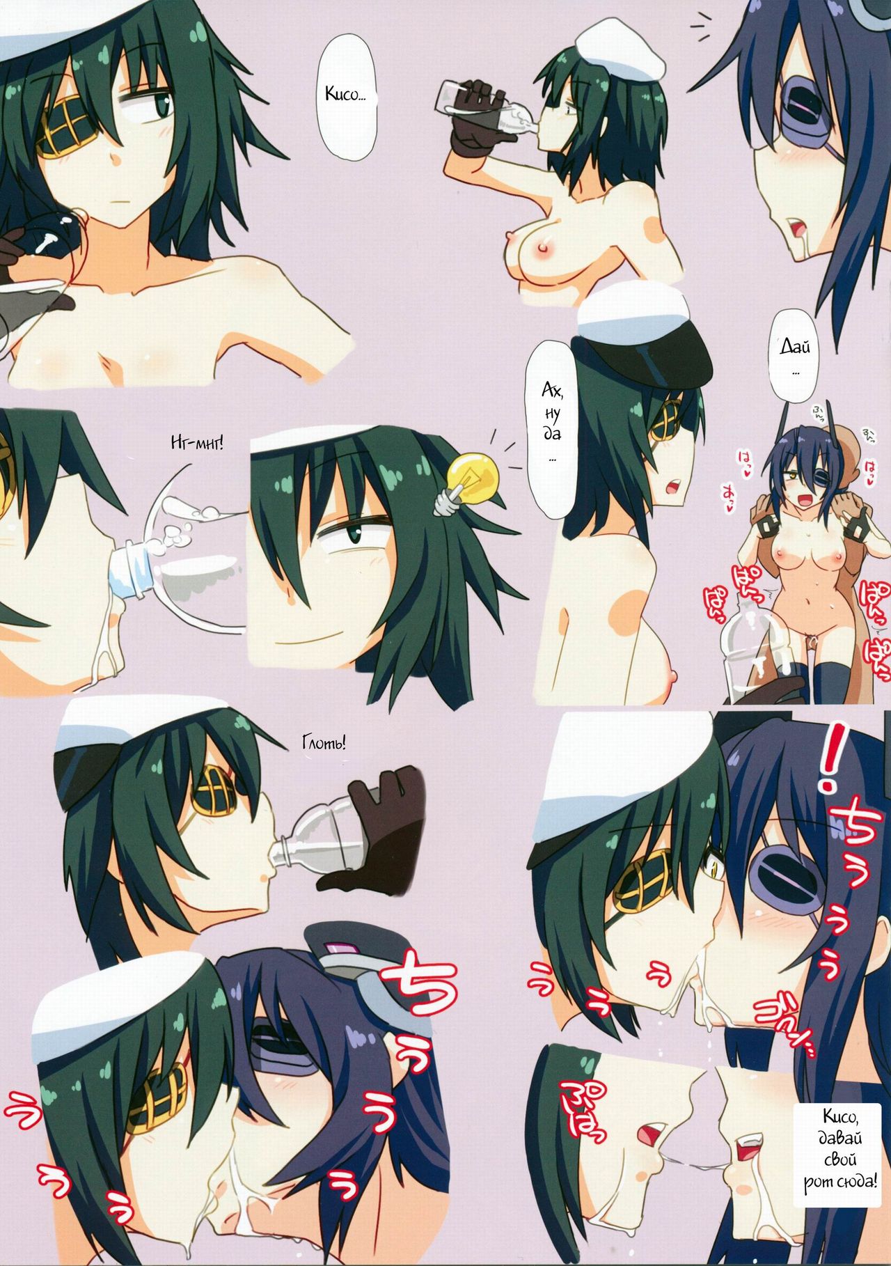 3-nin de Shiyou! Tenryuu-chan to Hen page 6 full
