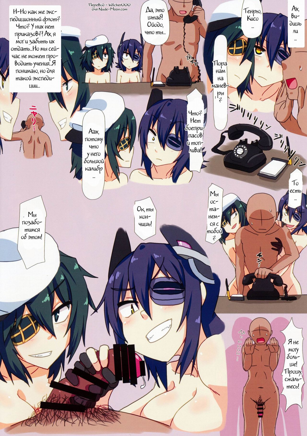 3-nin de Shiyou! Tenryuu-chan to Hen page 9 full