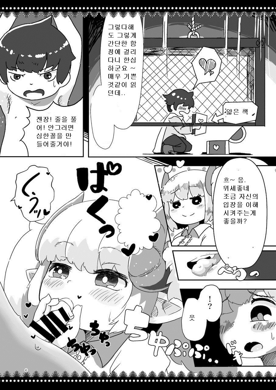 DAISHUKI! Energy Drain page 6 full