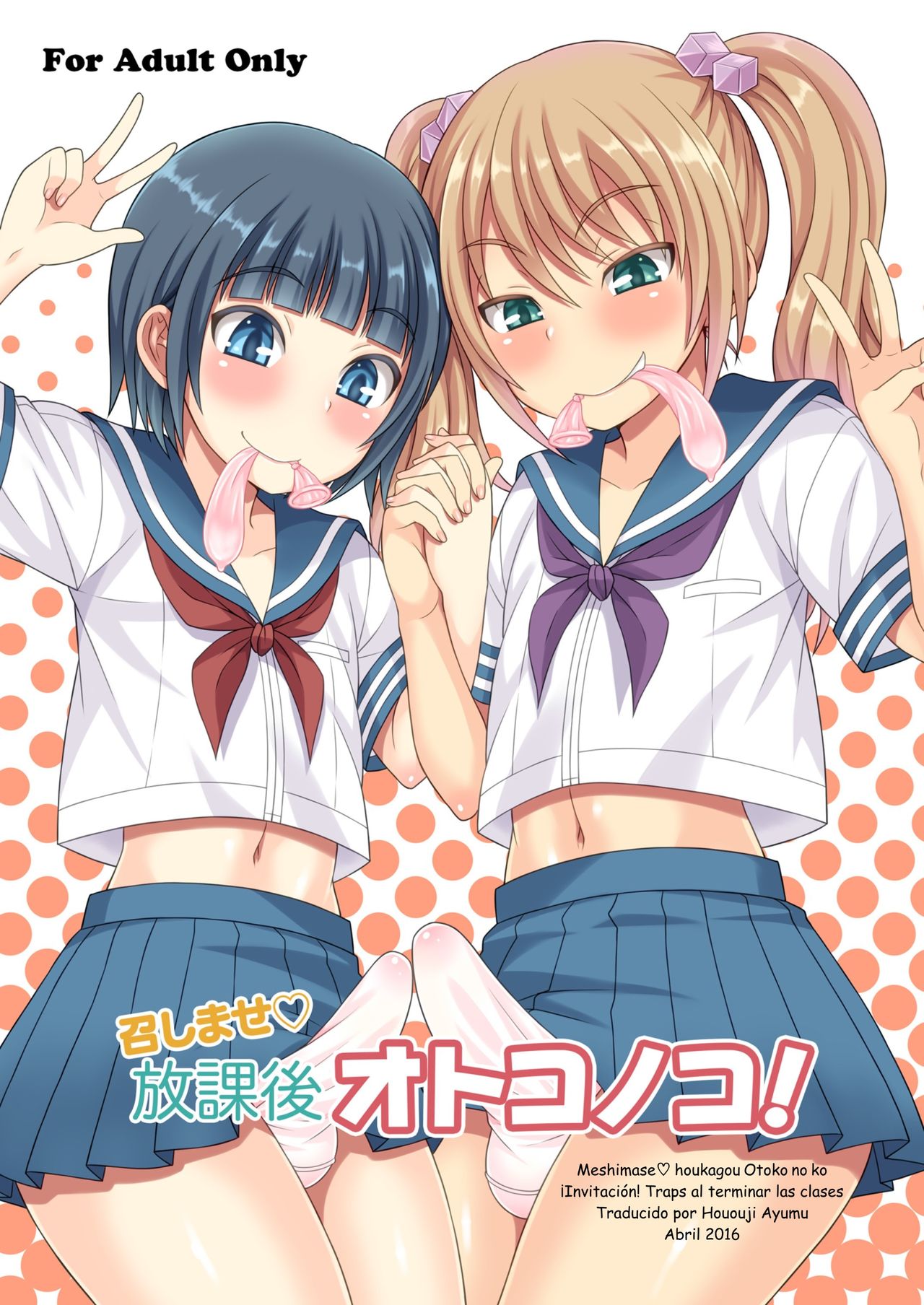 Meshimase Houkago Otokonoko! page 1 full