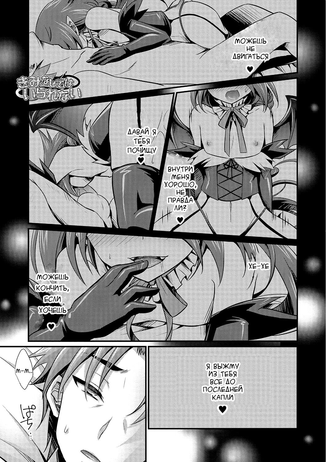 Kimi nashi de wa Irarenai page 1 full