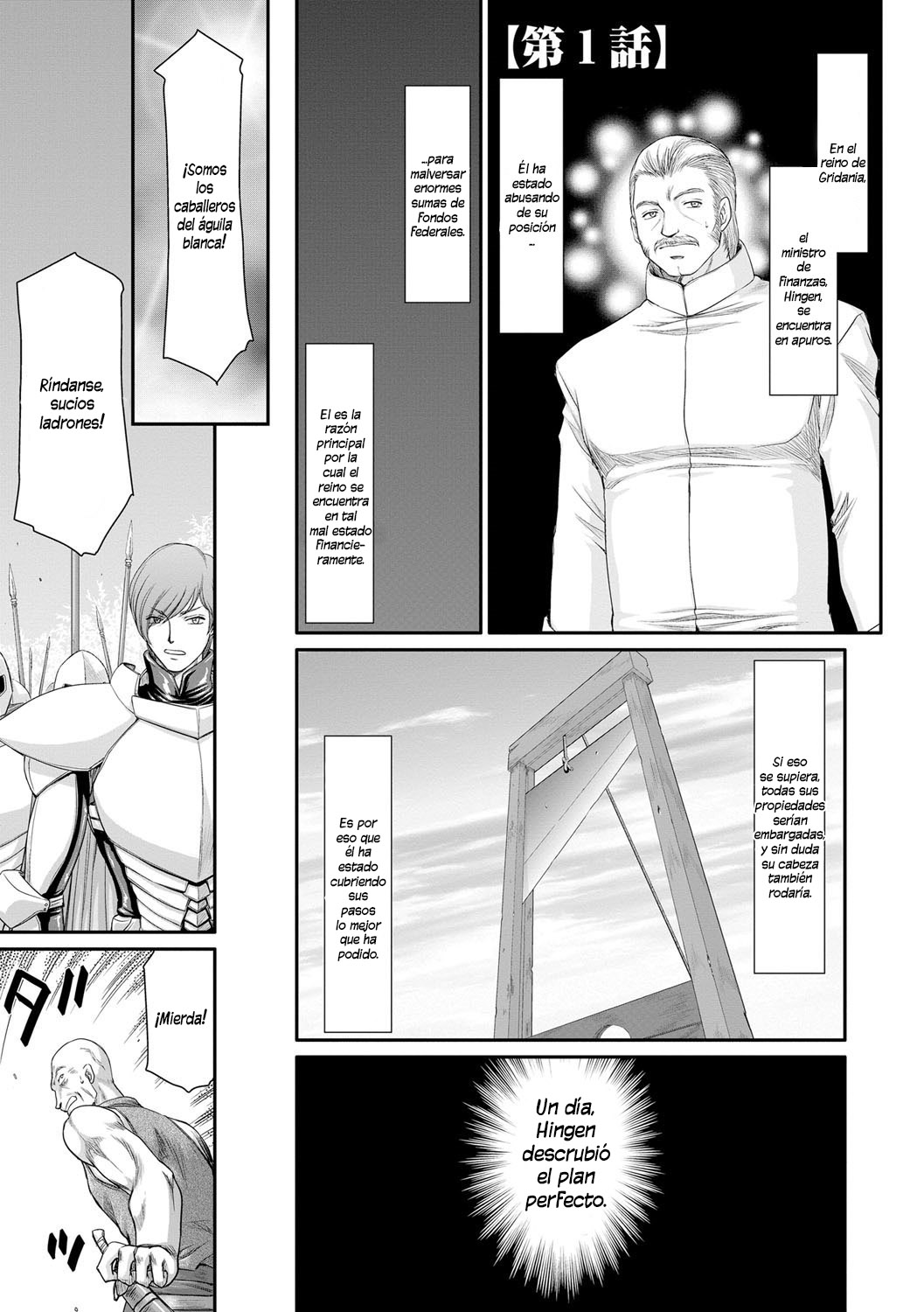 Inda no Onihime Annerose Ch. 1-7 page 3 full