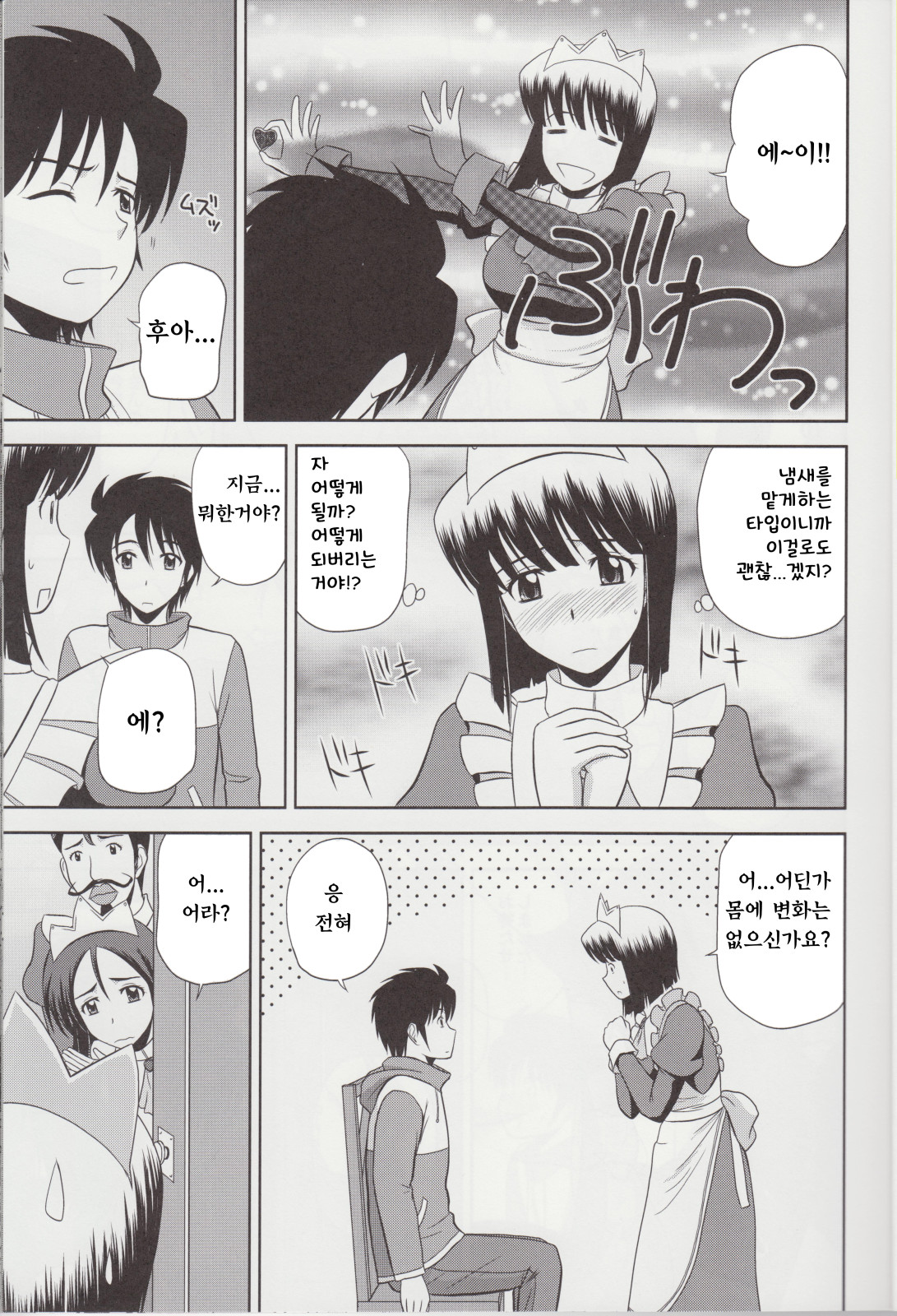 Le beau maitre 8 page 4 full