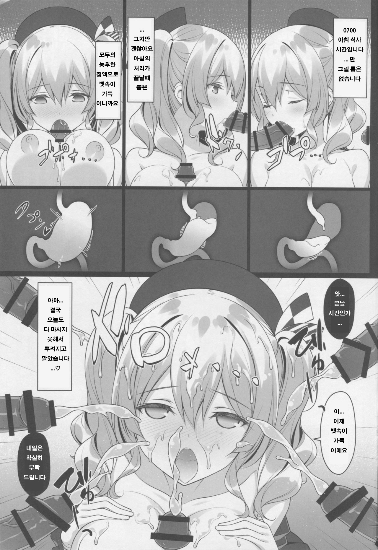 Kozukuri Renshuukan Kashima no Tanetsuke Jihou page 6 full