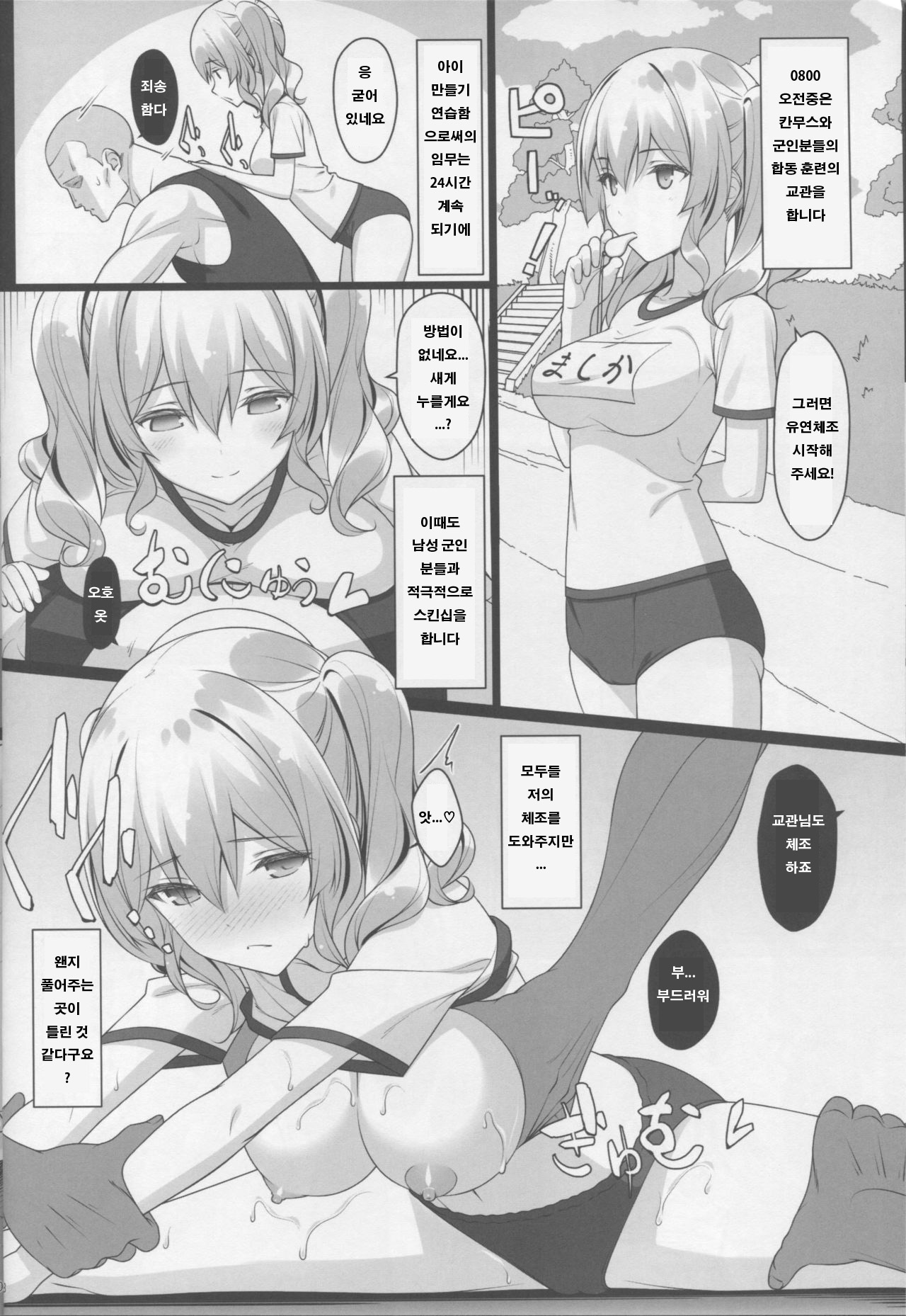 Kozukuri Renshuukan Kashima no Tanetsuke Jihou page 7 full