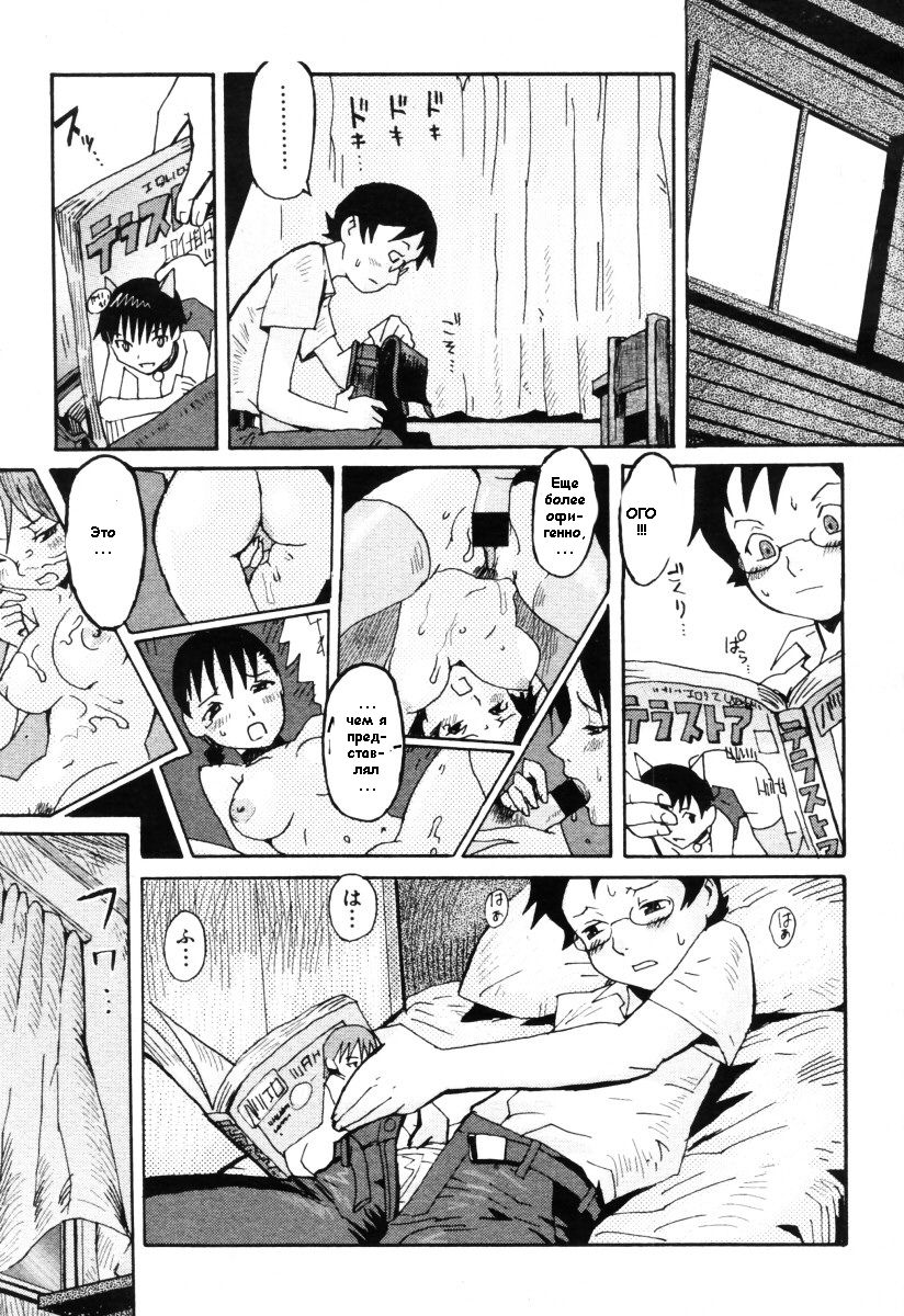 Tonari no Kanojo | Соседка page 3 full