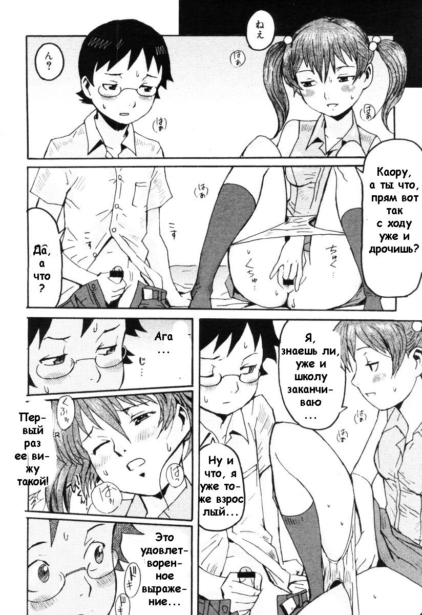 Tonari no Kanojo | Соседка page 6 full
