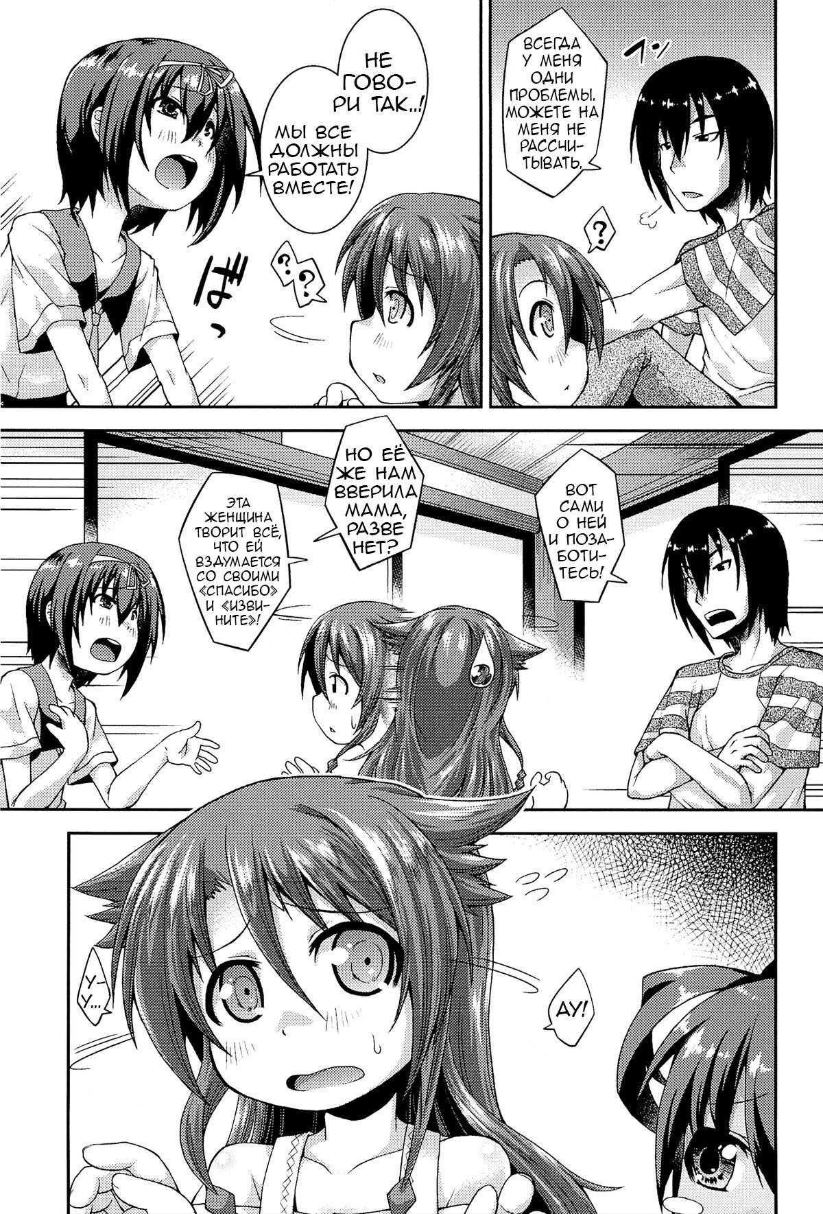 Lotta to Issho! ~Hajimete no Suki~ | Together With Lotta! ~First Love~ page 5 full