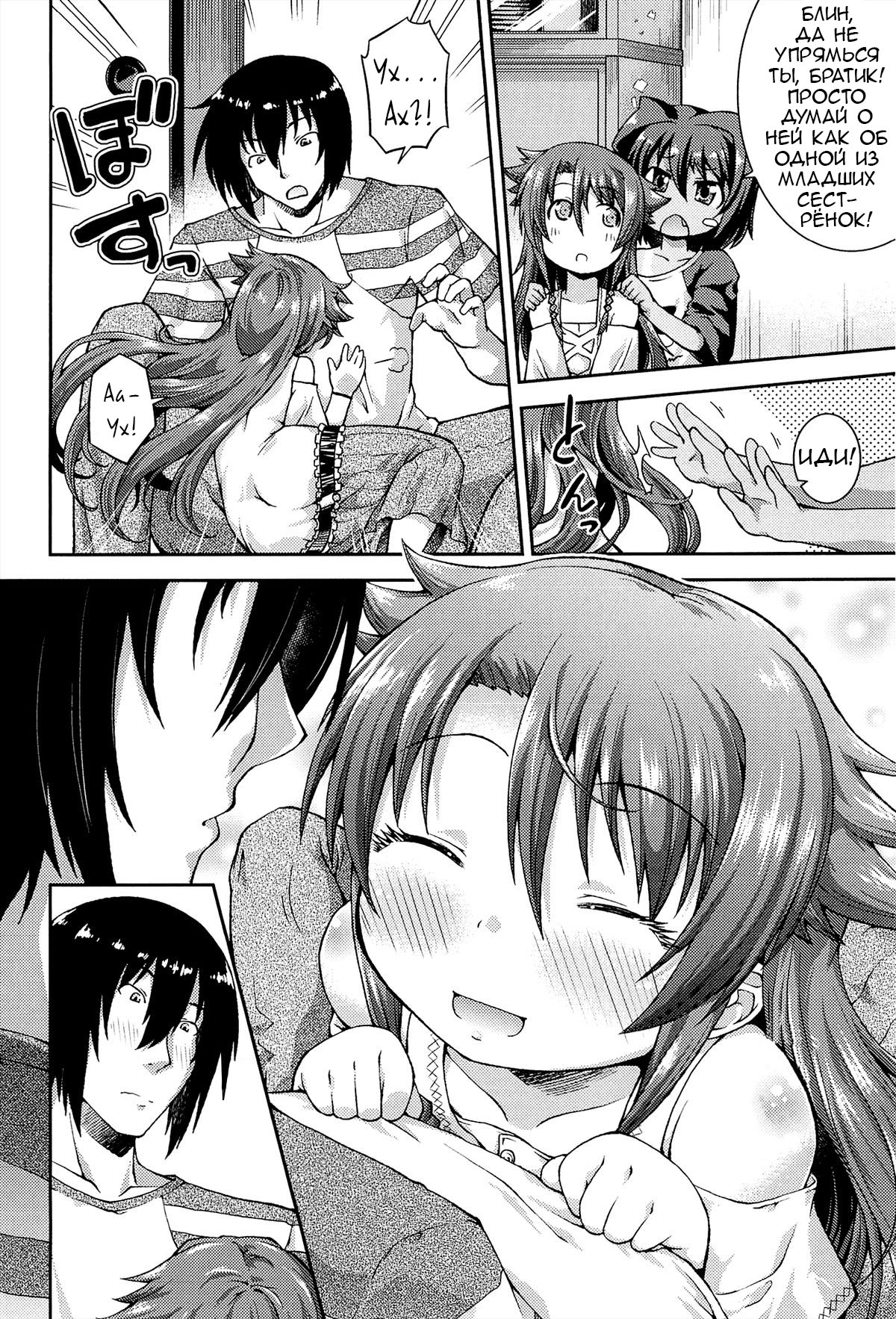 Lotta to Issho! ~Hajimete no Suki~ | Together With Lotta! ~First Love~ page 6 full
