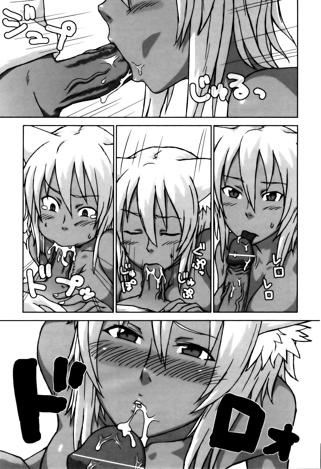 Neko ga Ongaeshi? | Возвращение Кошки page 7 full