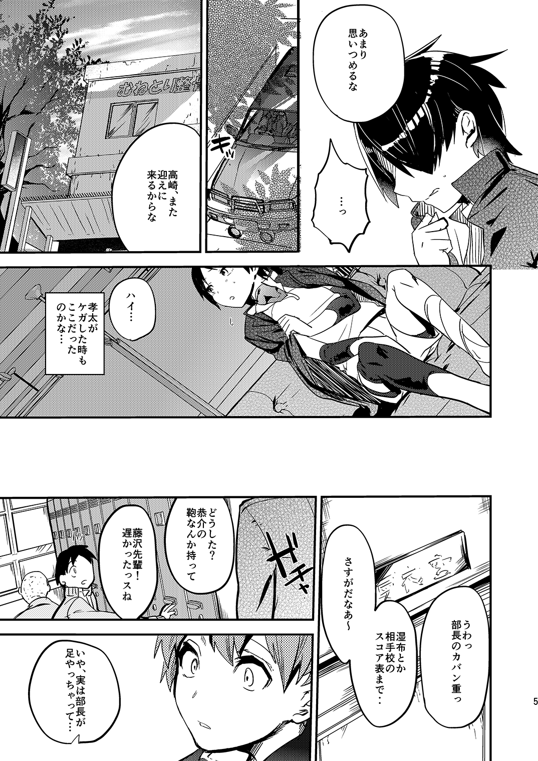Mine Noujou Gift Set ~Soushuuhen~ page 6 full