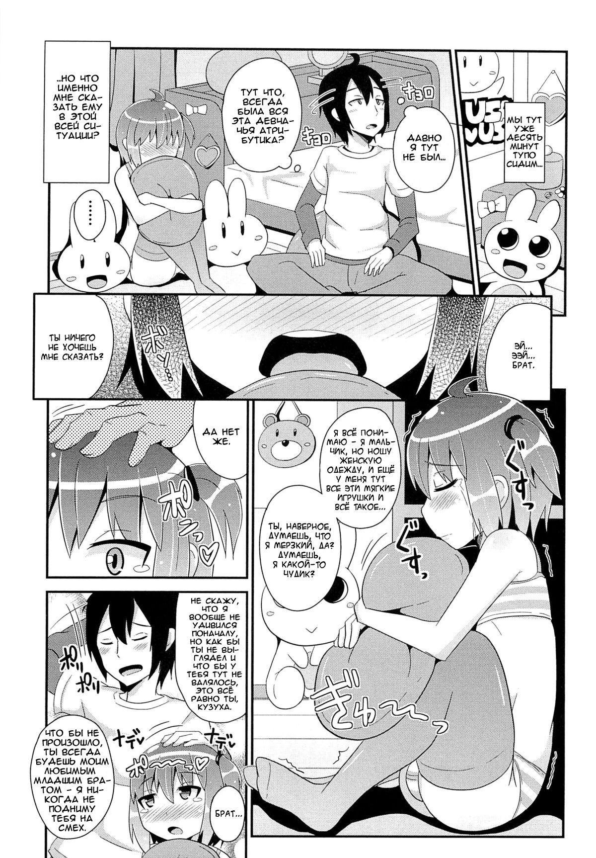 Namaiki Lingerie page 5 full