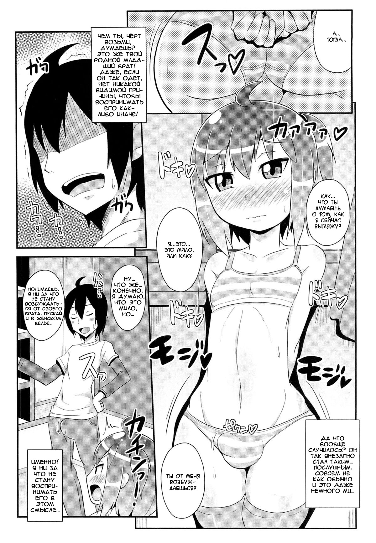 Namaiki Lingerie page 6 full