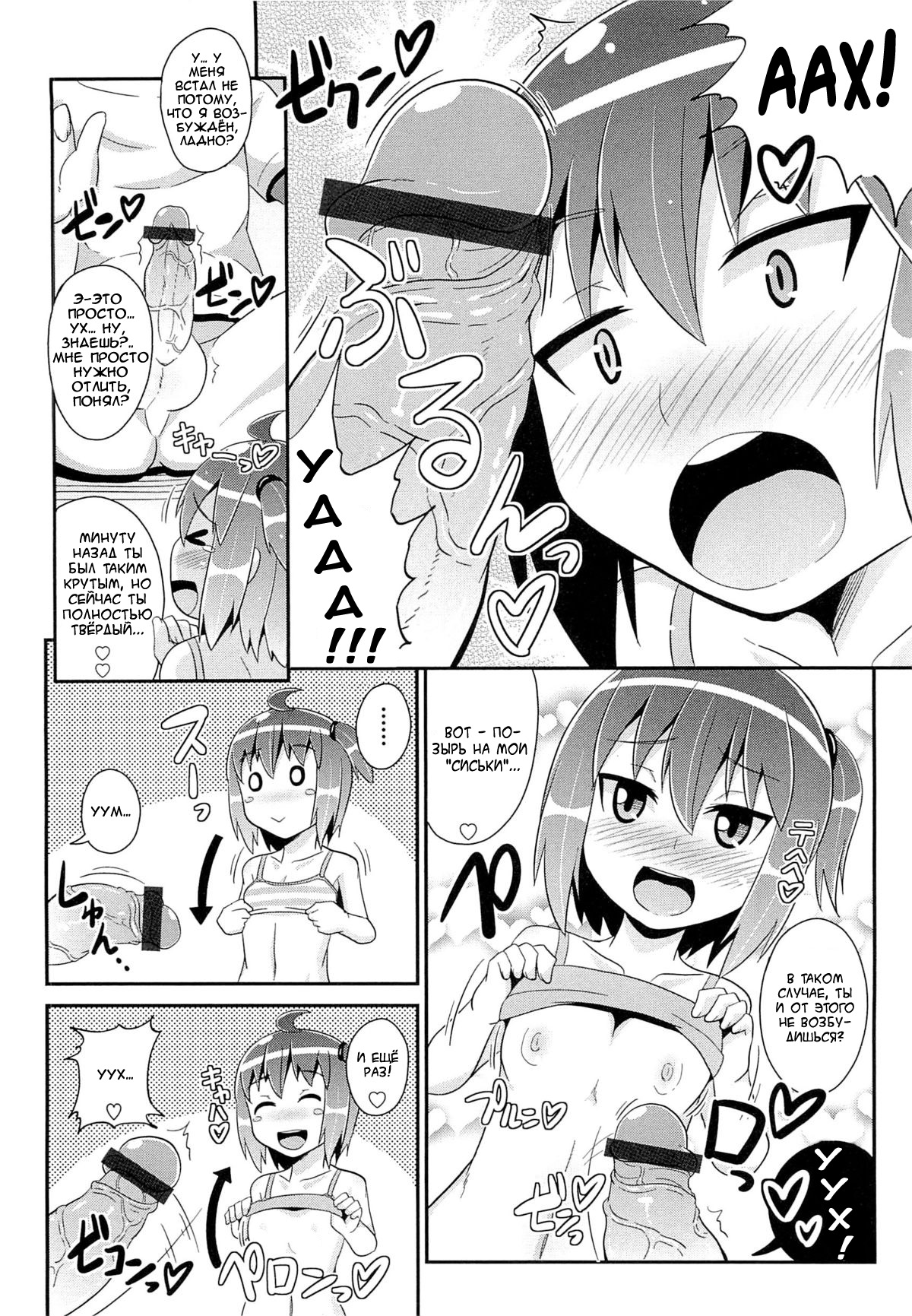 Namaiki Lingerie page 8 full