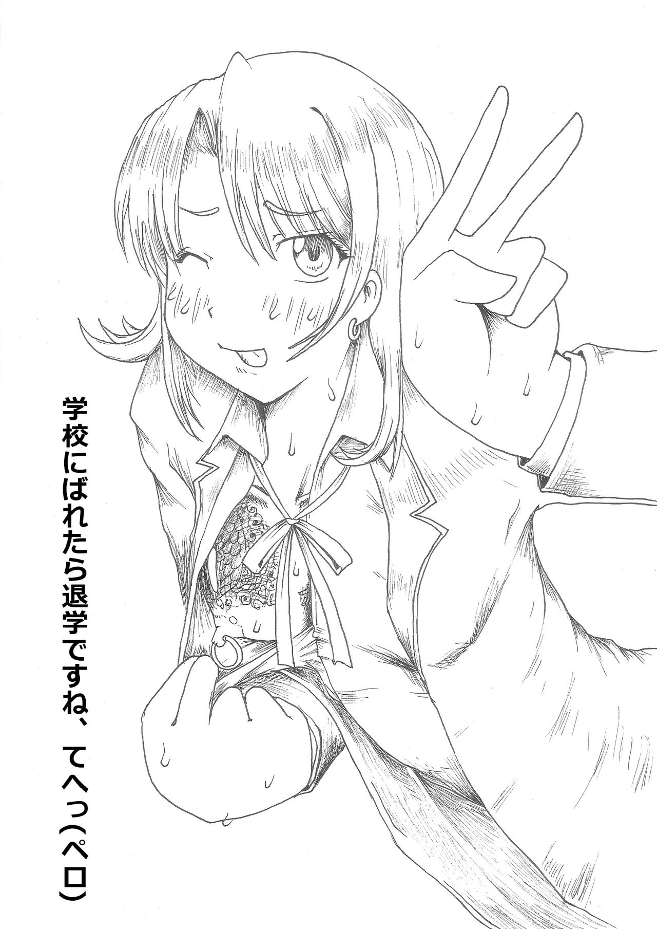 Sen~~~pai~~~, Loose Girls Are Cute Don't You Think? page 3 full