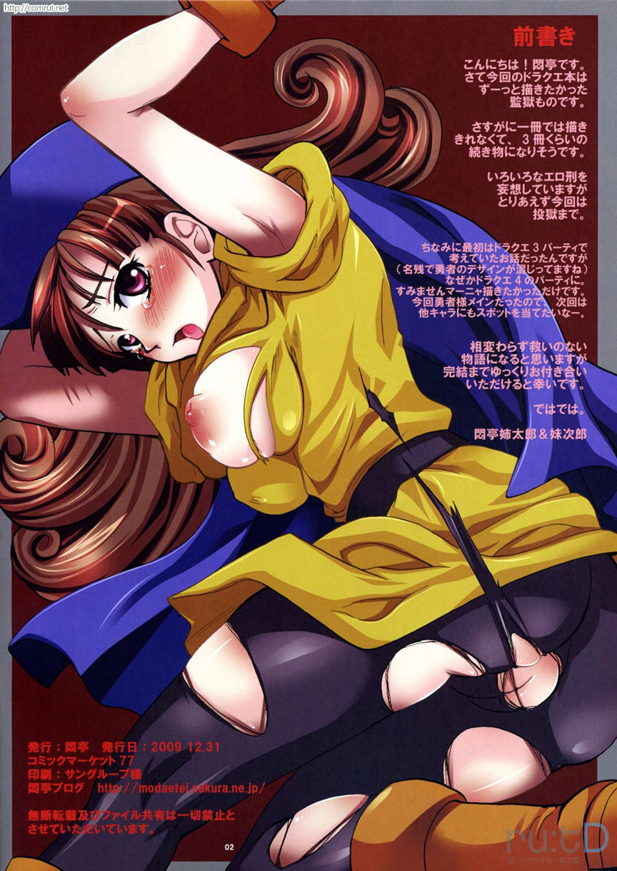Yuusha Rojou Tougoku ~Kougyaku no Koukai Ana Kensa~ page 3 full