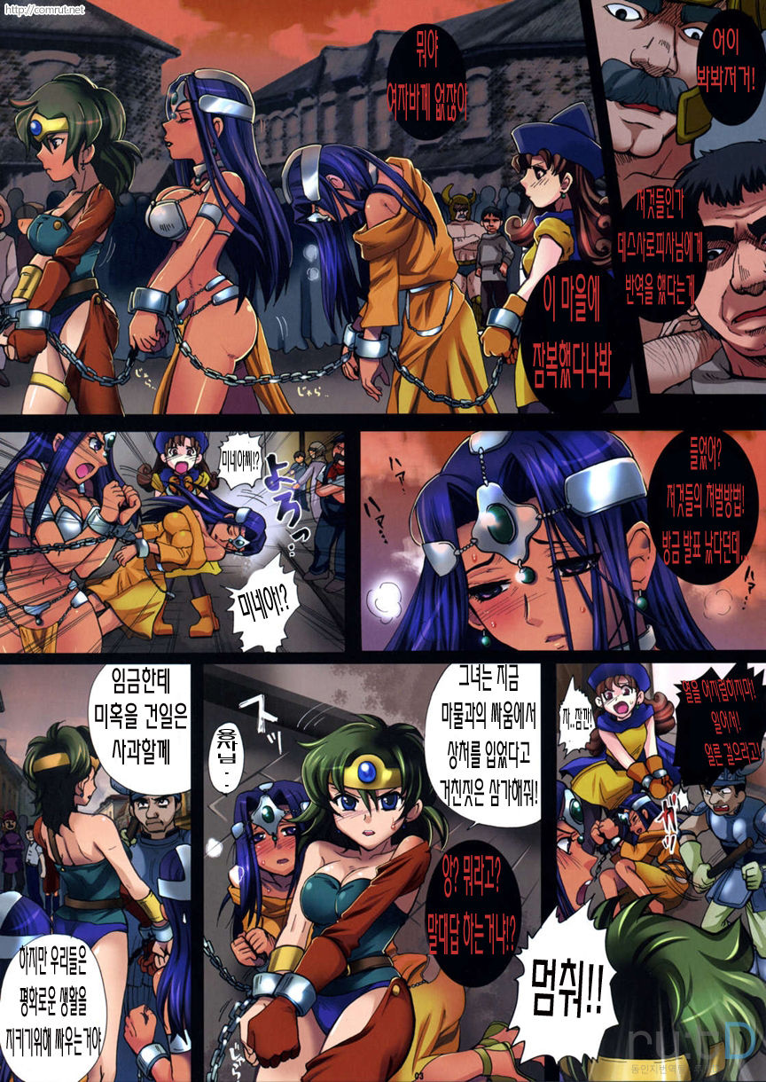 Yuusha Rojou Tougoku ~Kougyaku no Koukai Ana Kensa~ page 4 full
