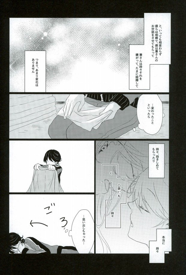 Slow Starter page 3 full