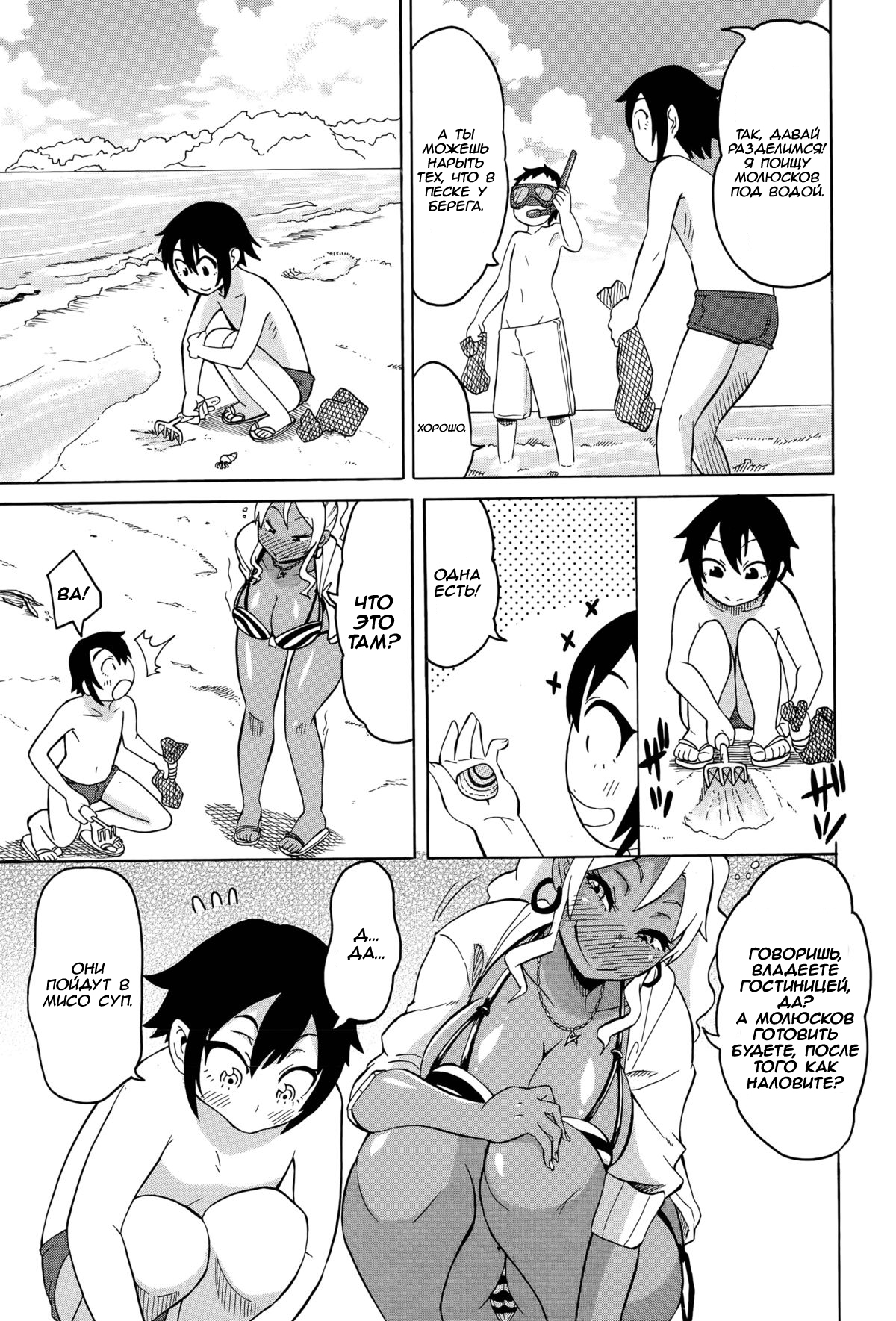 Shota to Island Summer Bitch! | Мальцы и сучка с солнечного острова page 3 full