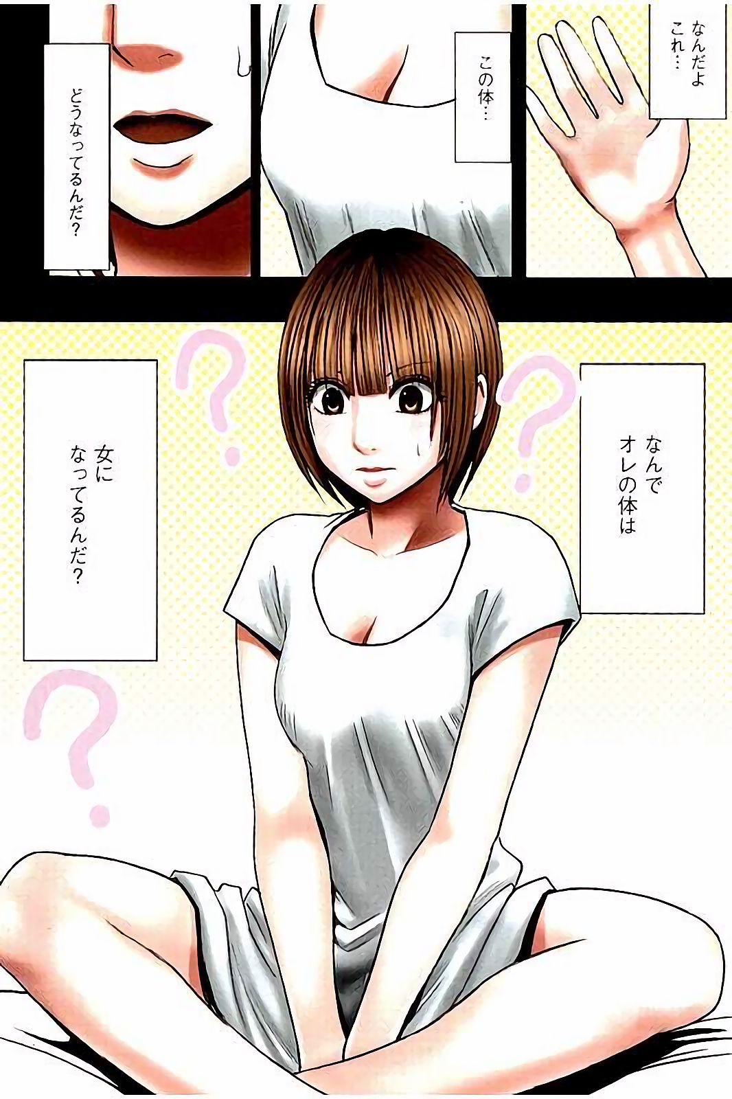 Virgin Change Full Color Kanzenban page 3 full