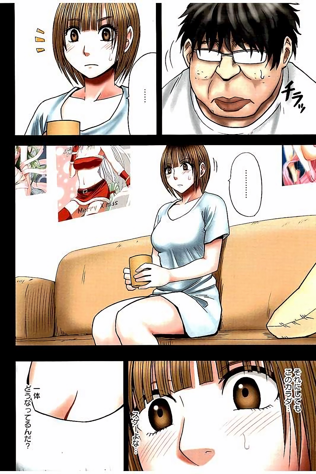 Virgin Change Full Color Kanzenban page 7 full