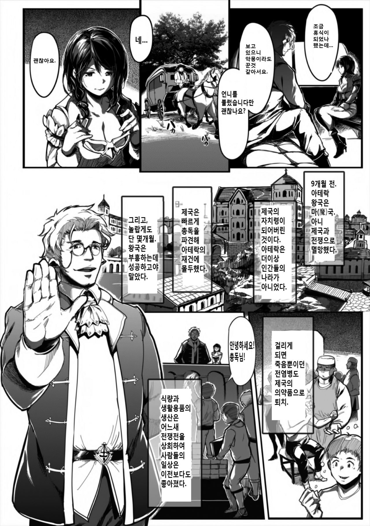 Seijo no Kyusai Episode2 Anya no Seijo page 8 full