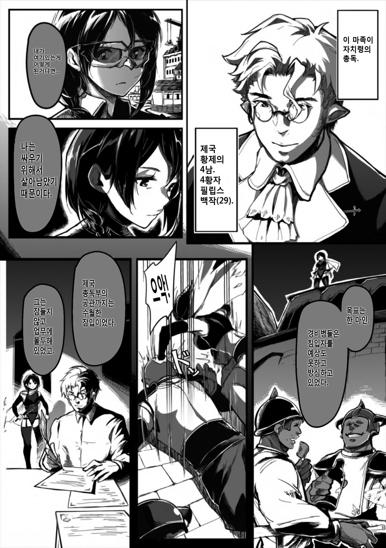 Seijo no Kyusai Episode2 Anya no Seijo page 9 full