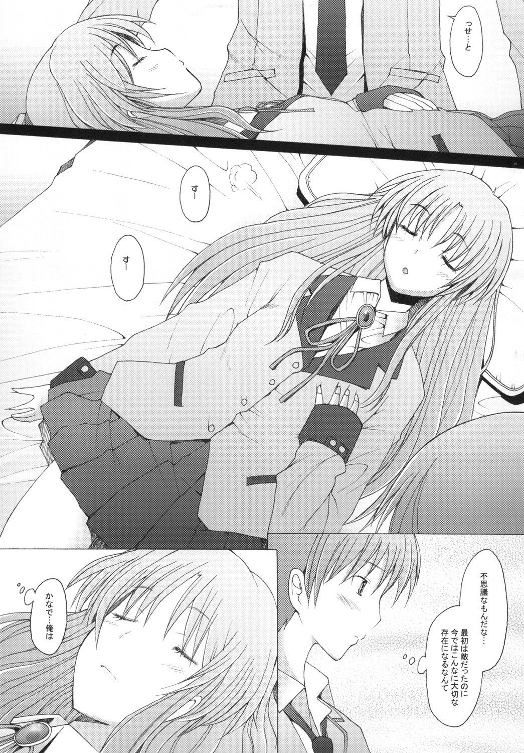 Holy Silence page 5 full
