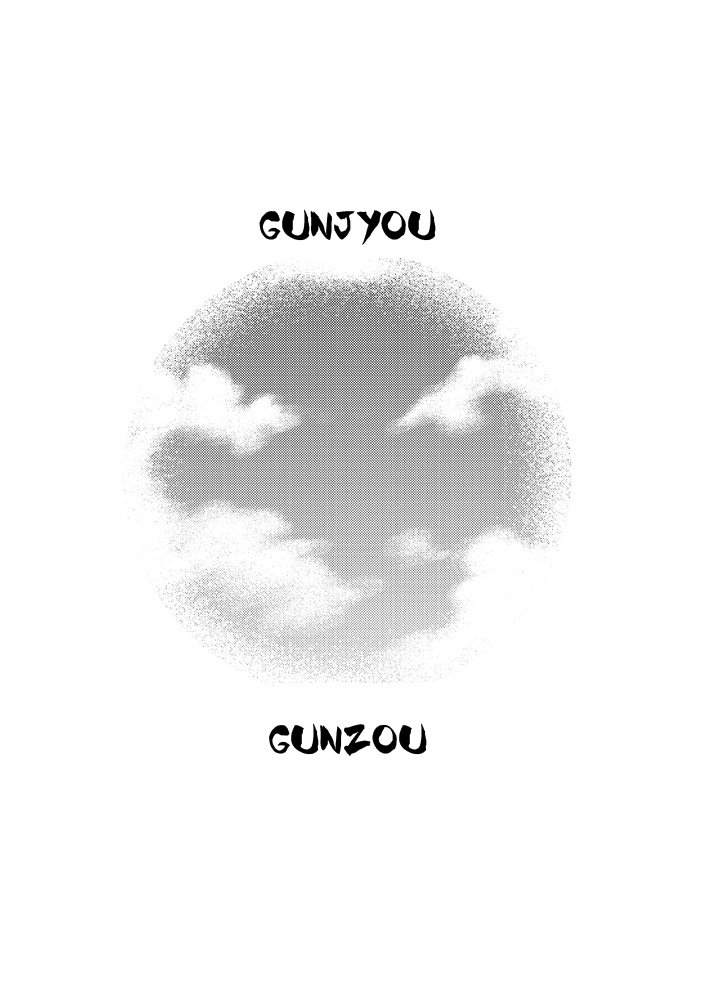 Gunjou Gunzou page 5 full