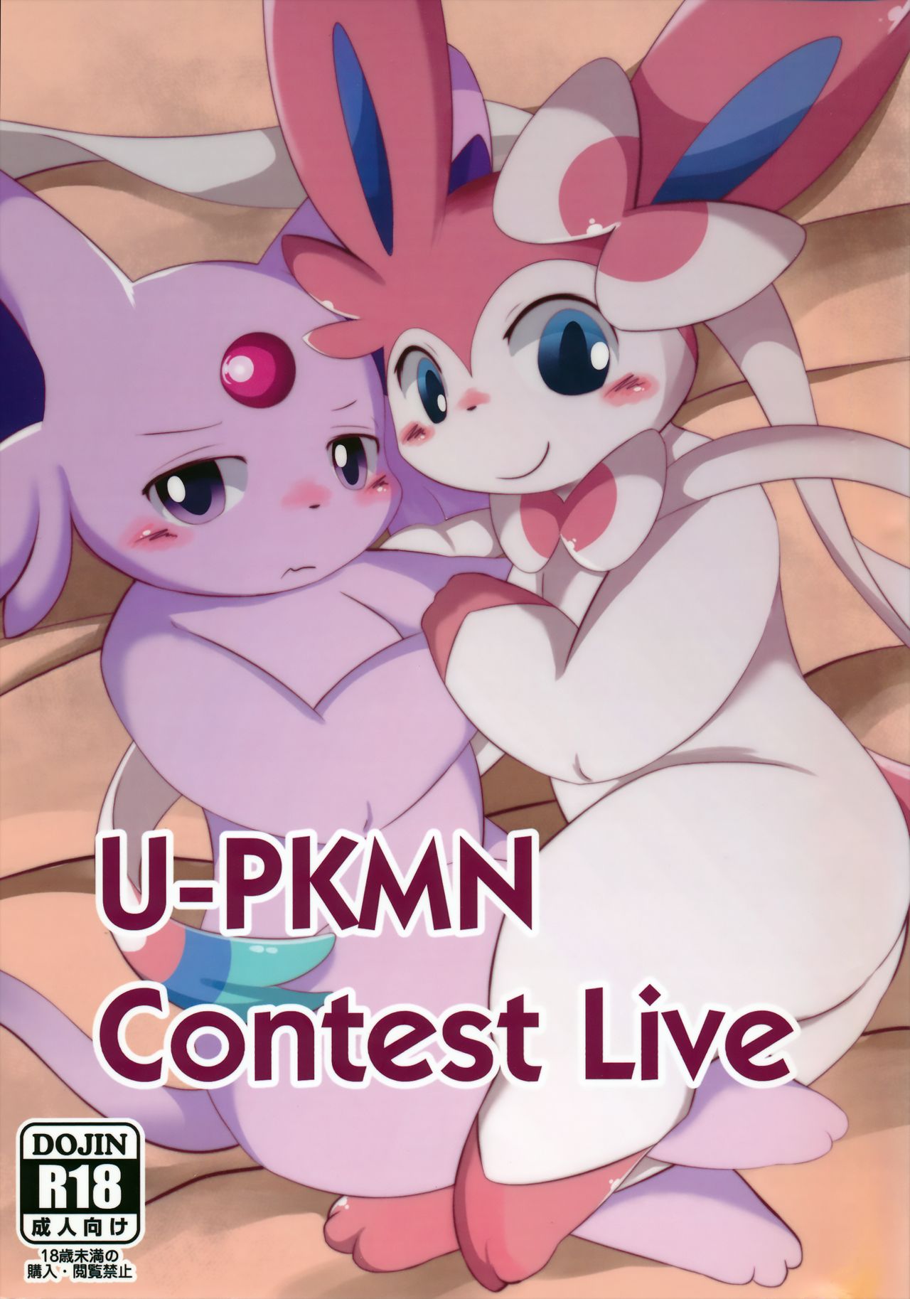 U-PKMN Contest Live page 1 full