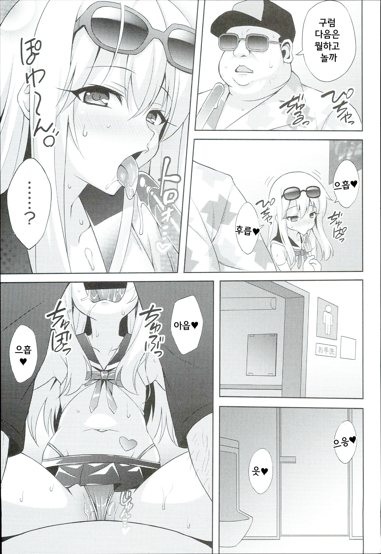 Kyuusei Maryoku Chuudoku 3 | 마력중독3 page 10 full