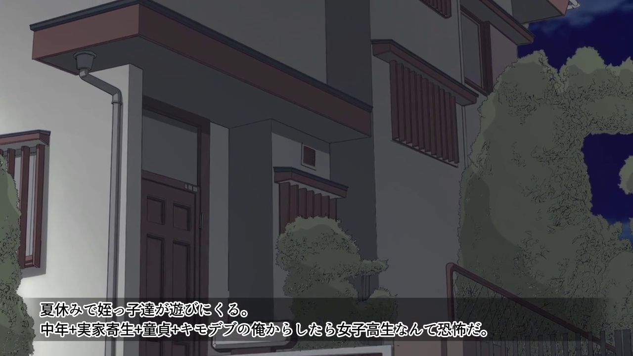 中年キモデブのオレが久しぶりに遊びに来た姪っ子達にオモチャにされたが そのあとにメチャクチャに○ってやった件 page 4 full