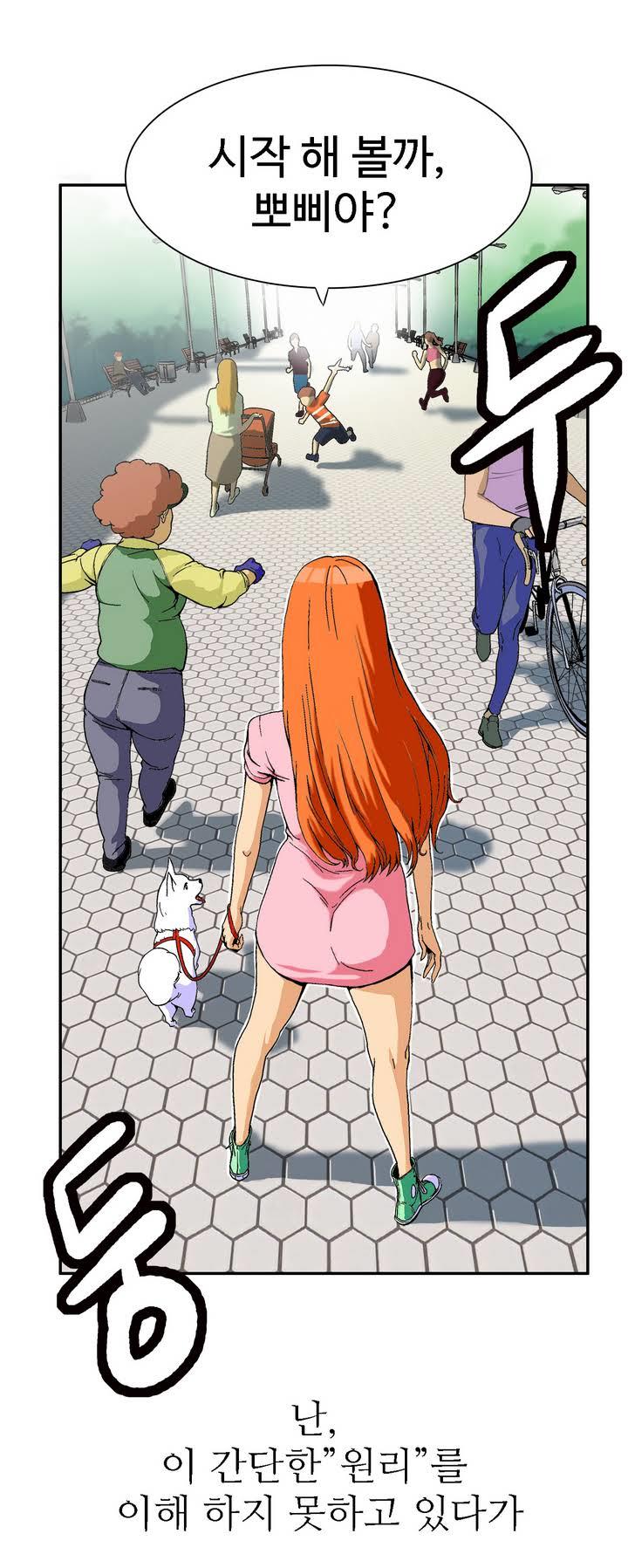 Chauffeur Service Ch.1-30.5 page 5 full