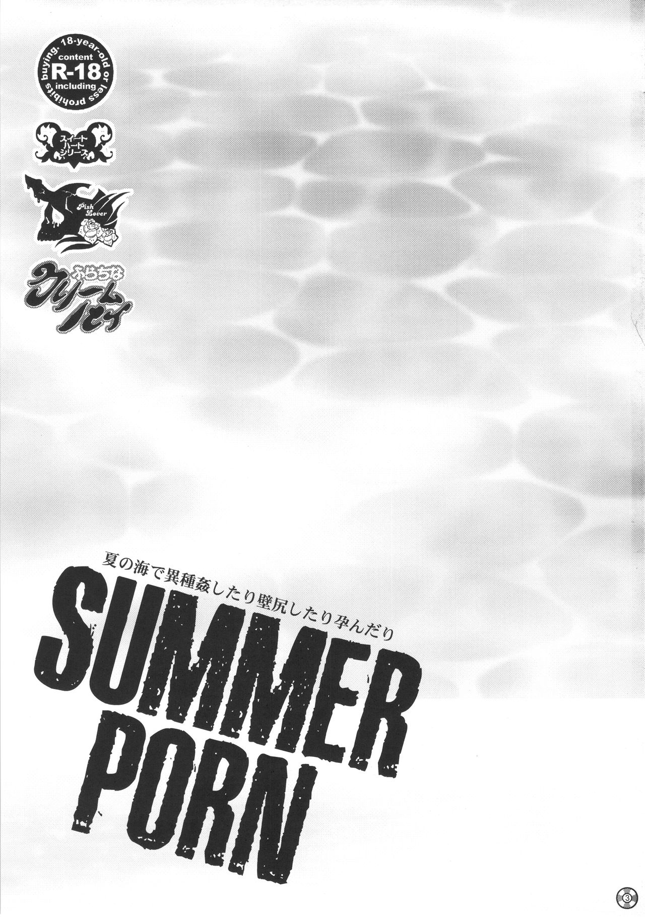 Summer Porn page 5 full