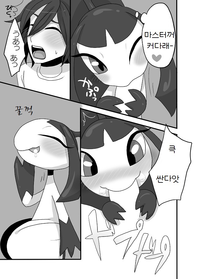 Kuchito!! page 6 full