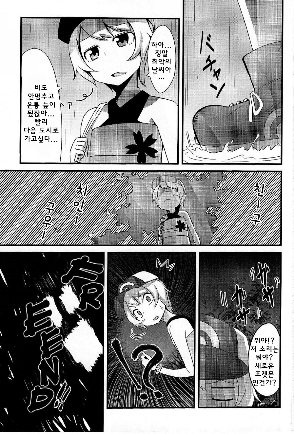 Tomodachi? Maniac | 친구? 매니악 page 2 full
