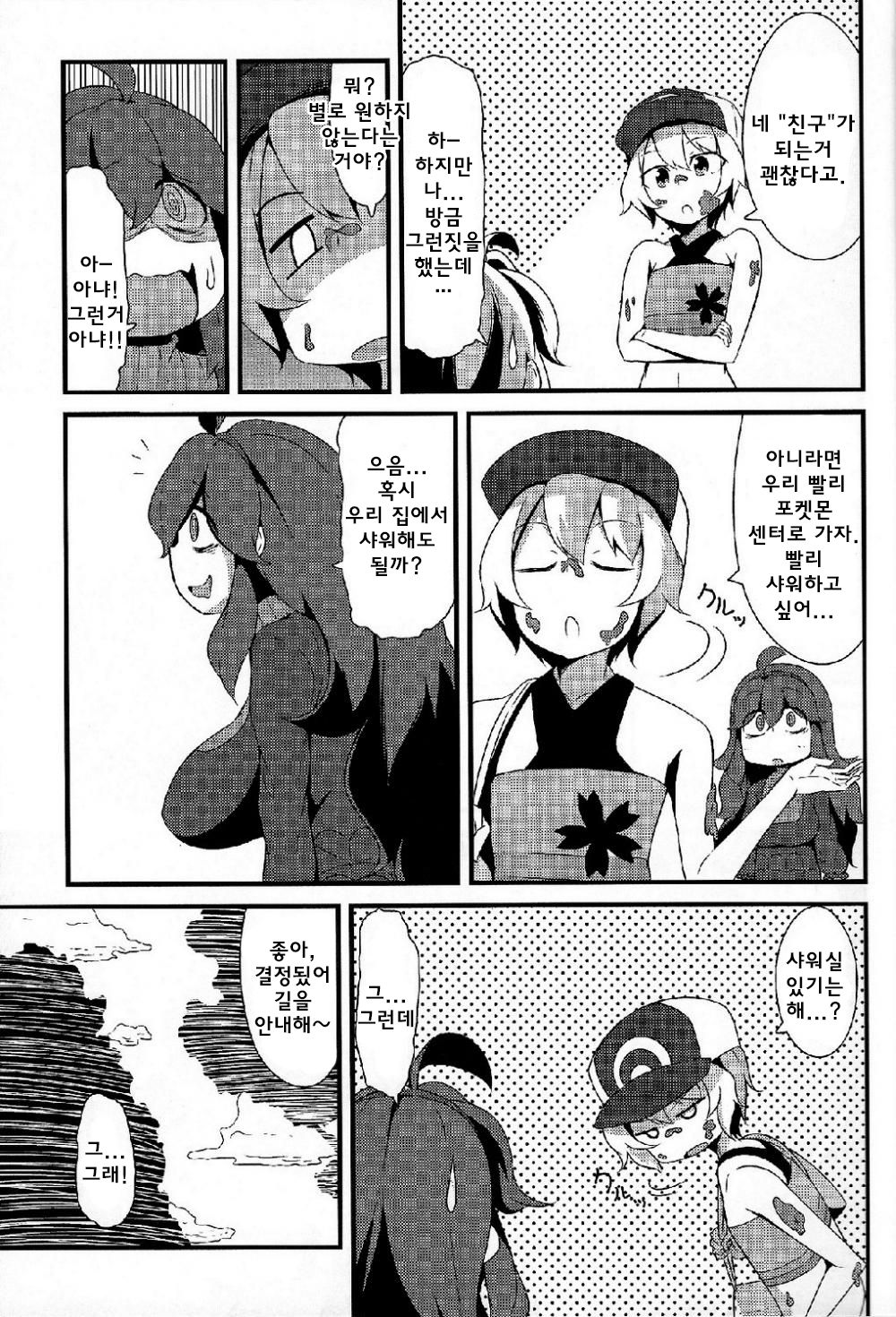 Tomodachi? Maniac | 친구? 매니악 page 4 full
